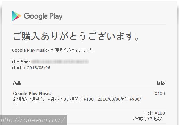 GooglePlayMusic-09